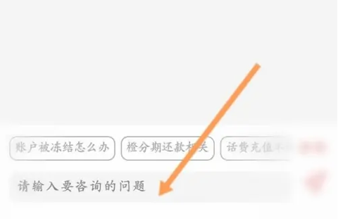 翼支付[图5]