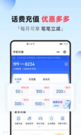 翼支付图2