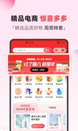翼支付图3