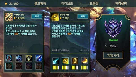 伊泽瑞尔模拟器图2