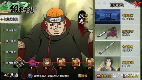 火影忍者忍传有什么用[图2]