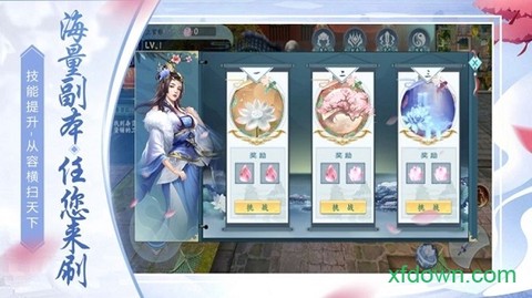 艳游记图1