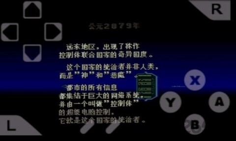 电神魔傀图3