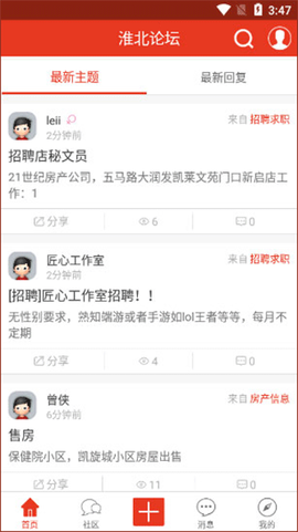 淮北论坛[图1]