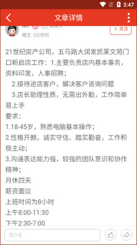 淮北论坛[图2]