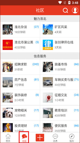 淮北论坛[图3]