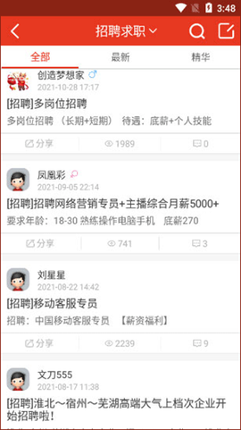 淮北论坛[图4]