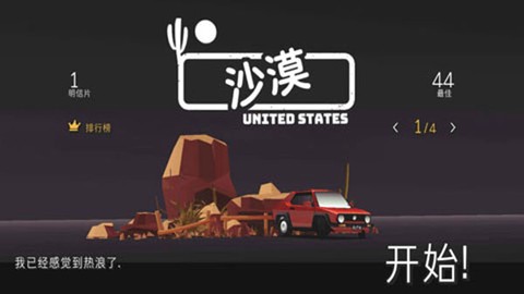 驾车远行图2