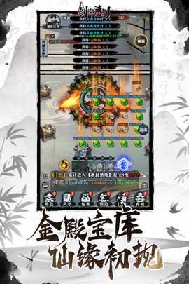 帝御九州图2