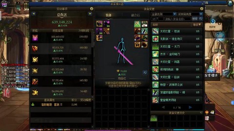 dnf魔神90带什么武器[图2]