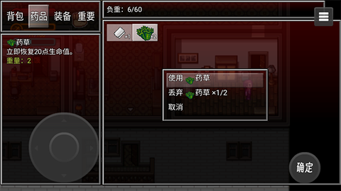 生存边缘[图10]