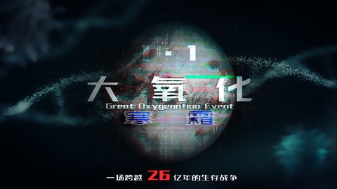 大氧化[图1]