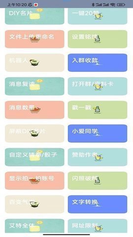 qq模块图3