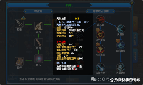 武林外传怎么三职业[图2]