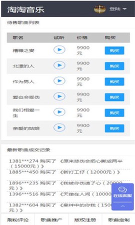 淘歌音乐[图2]