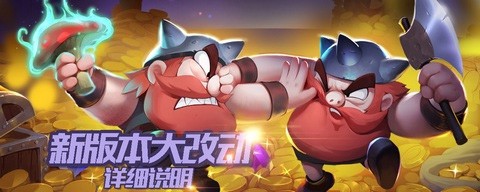 野蛮人大作战最新版[图1]