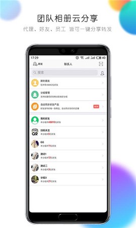 微销通图2