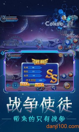 奥特战士图1