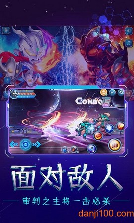 奥特战士图2