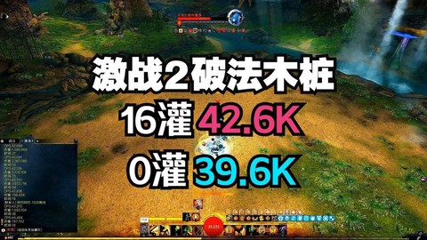 激战2怎么合加2灌注