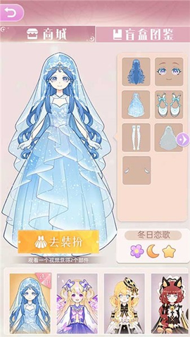 装扮魔法少女图3