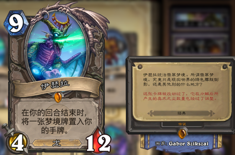 炉石传说土豪战怕什么[图2]