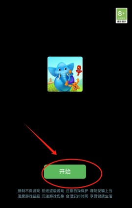 动森消消乐[图2]