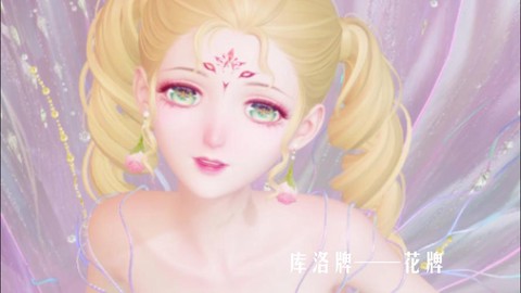 奇迹暖暖库洛牌怎么玩[图2]