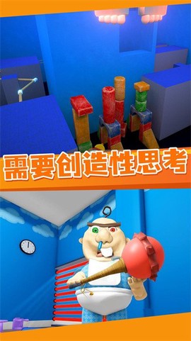 逃离鲍比托儿所图1