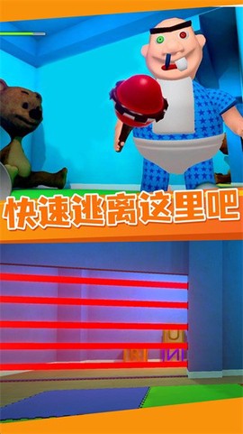 逃离鲍比托儿所图2