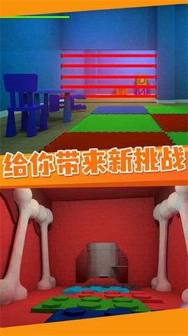 逃离鲍比托儿所图3