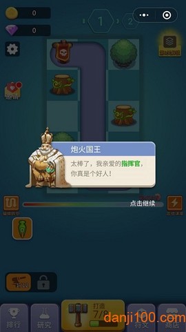炮火荣耀图2