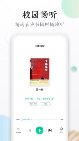 当当读书校园版图2