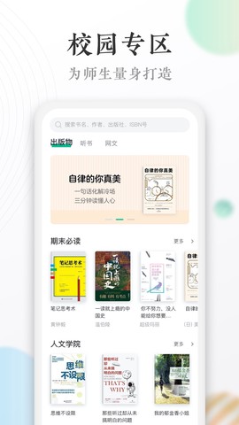 当当读书校园版图3