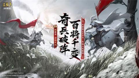 三国志战棋版竞技版[图1]