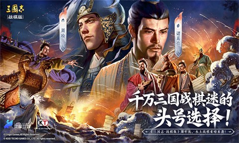 三国志战棋版竞技版图1