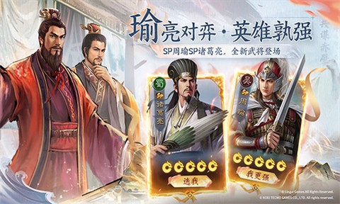 三国志战棋版竞技版图2
