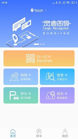 灵鹿图导图1