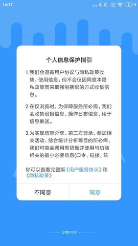 灵鹿图导图2