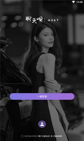 聊天呗图1