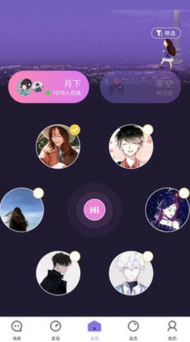 聊天呗图3