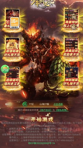 少年驯龙记[图1]