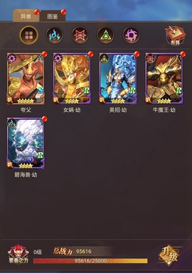 少年驯龙记[图4]