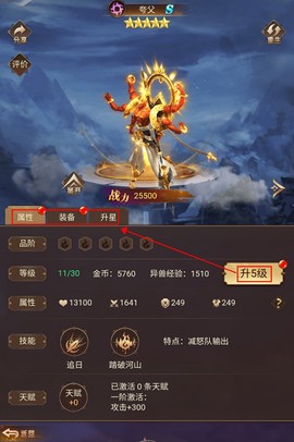 少年驯龙记[图6]