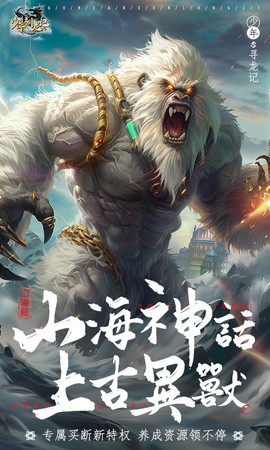 少年驯龙记图1