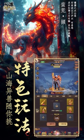 少年驯龙记图2