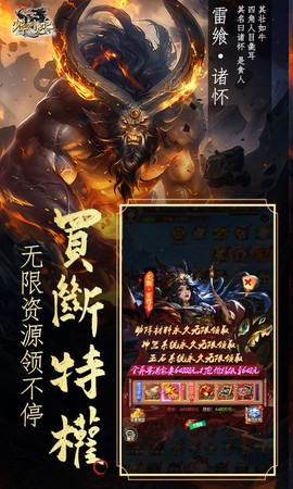少年驯龙记图3