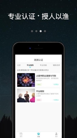 测测达人图3