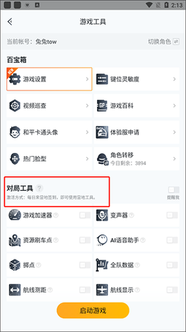 和平营地[图9]