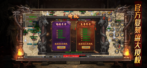 龙腾传奇原始点卡版官方版[图4]